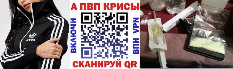 Альфа ПВП кристаллы Сызрань