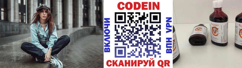 Кодеиновый сироп Lean напиток Lean (лин) Сызрань