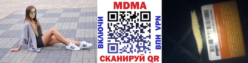где купить наркотик  Сызрань  MDMA VHQ 