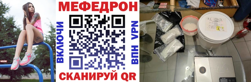 Мефедрон мука Сызрань